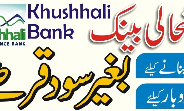 khushhali bank loan online apply
