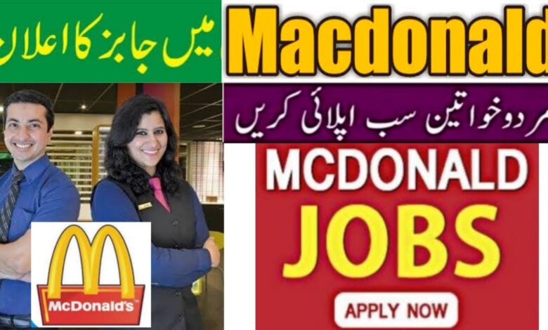 McDonald's Jobs 2023 Latest Vacancies Apply Online