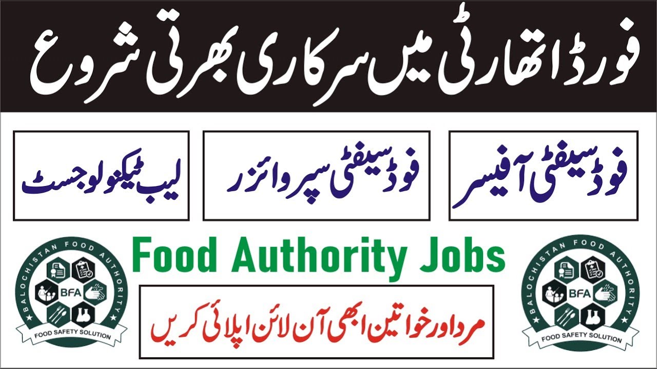 Food Authority Jobs 2023 