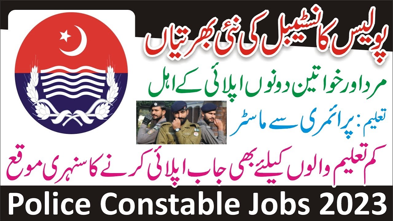 KPK Police Jobs 2023 – KPK Police Constables Apply Form — Jobsin.PK ...