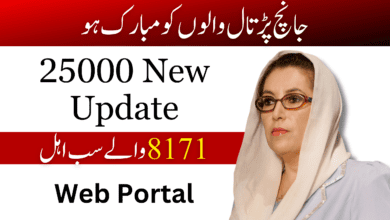 8171 Ehsaas Program 25000 BISP Registration Online New Update