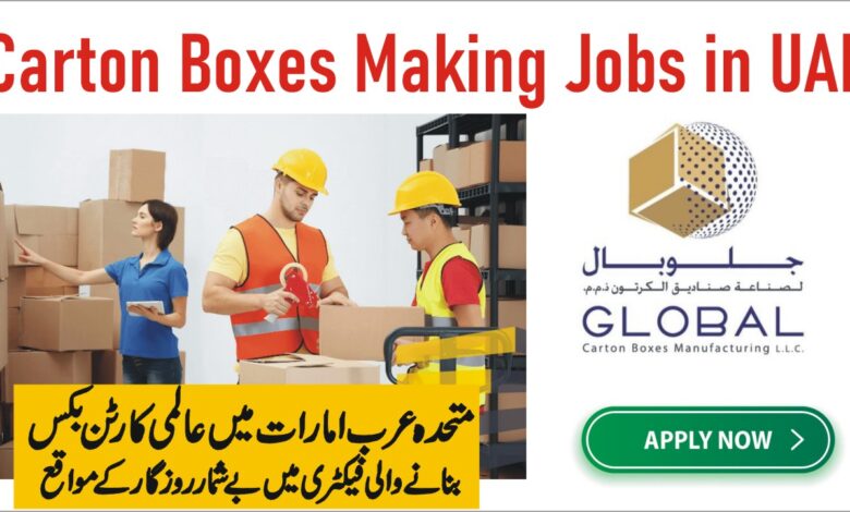 Global Carton Boxes Manufacturing jobs in the UAE