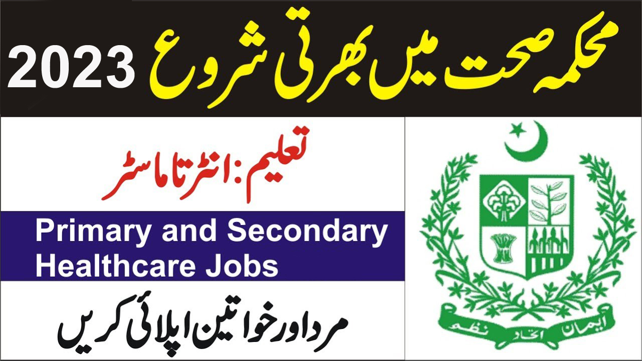 2023 Primary and Secondary Healthcare Department Punjab Jobs 2023