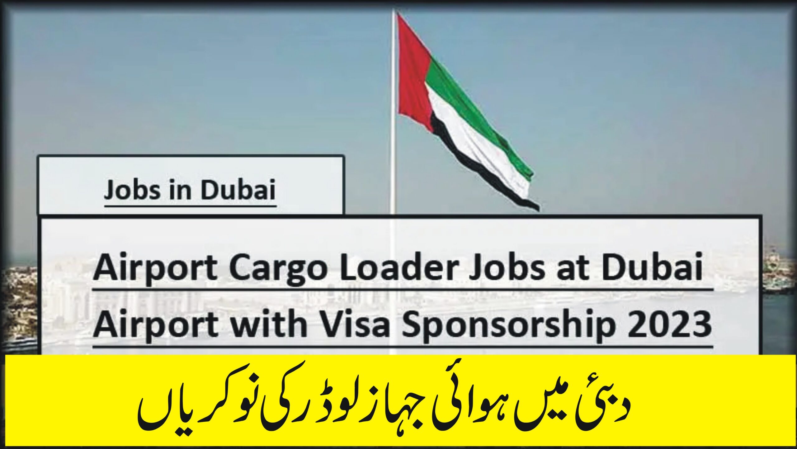 Airport Loader Jobs in the UAE