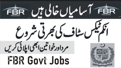 FBR Jobs 2023 – Federal Board of Revenue