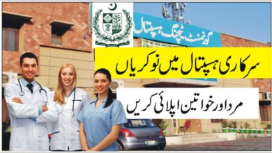 Hospital Jobs 2023 - Govt Jobs in Hospital - New Govt Jobs in Pakistan 2023