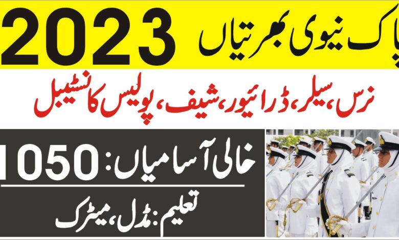 Join Pak Navy as Sailor