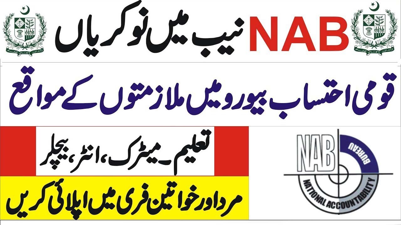 NAB Jobs 2023 | National Accountability Bureau Services Required