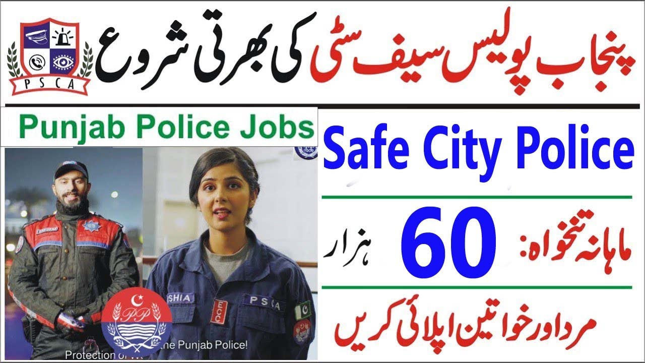 Punjab Safe Cities Authority (PSCA) Jobs
