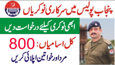 punjab police jobs 2023