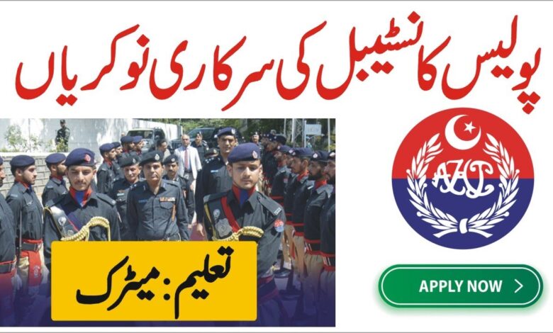 Balochistan Police Jobs 2023 Advertisement