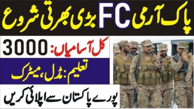 FC Jobs 2023 Join Frontier Corps North Balochistan (Batch-67)