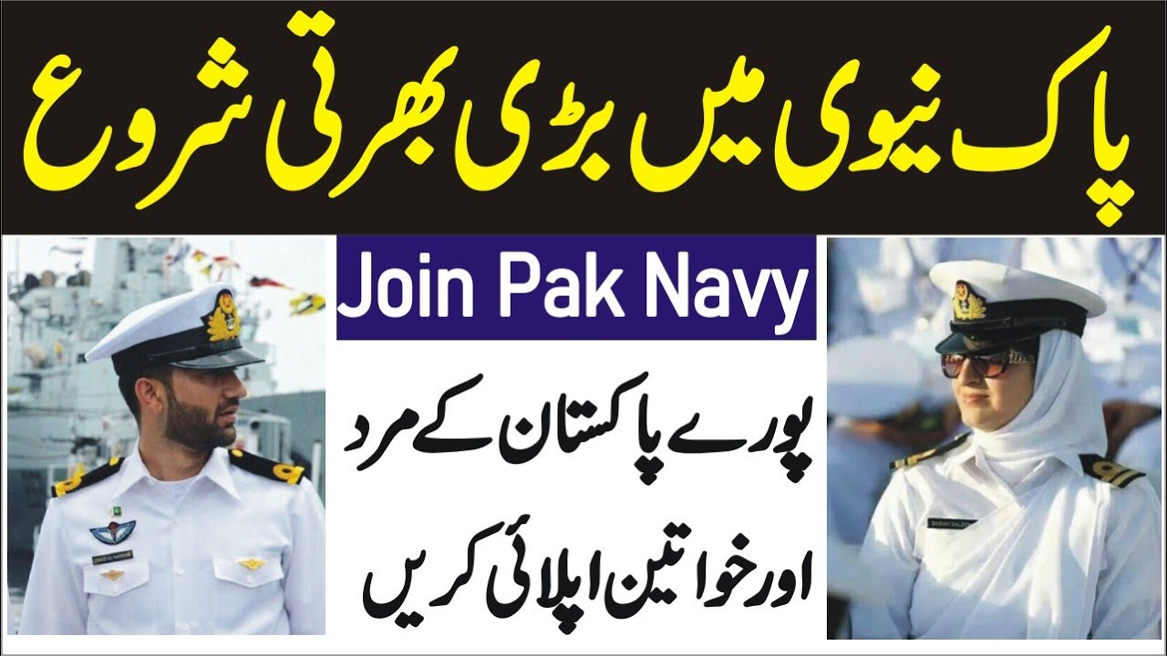 Join Pak Navy through Short Service Commission SSC Course 2024-A