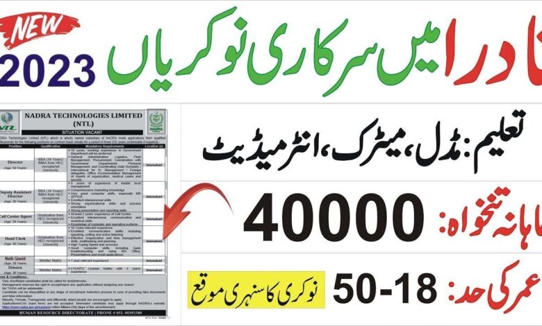 NADRA Jobs 2023