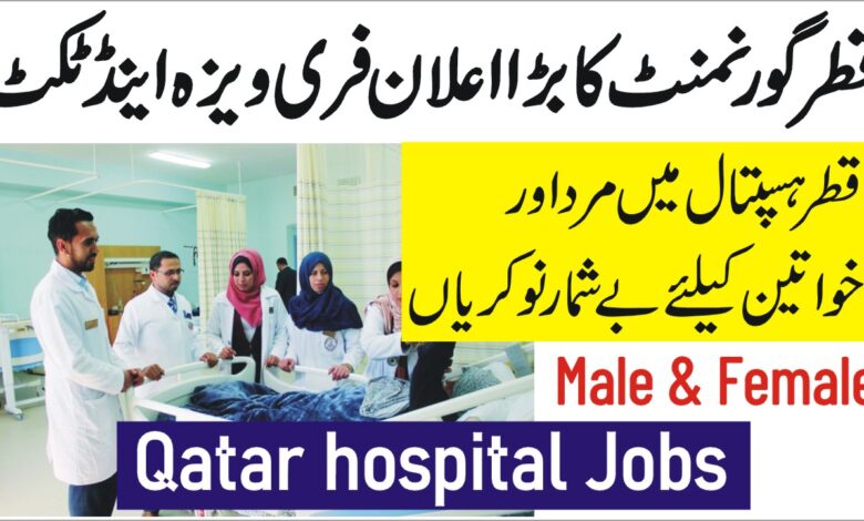 qatar hospital Jobs