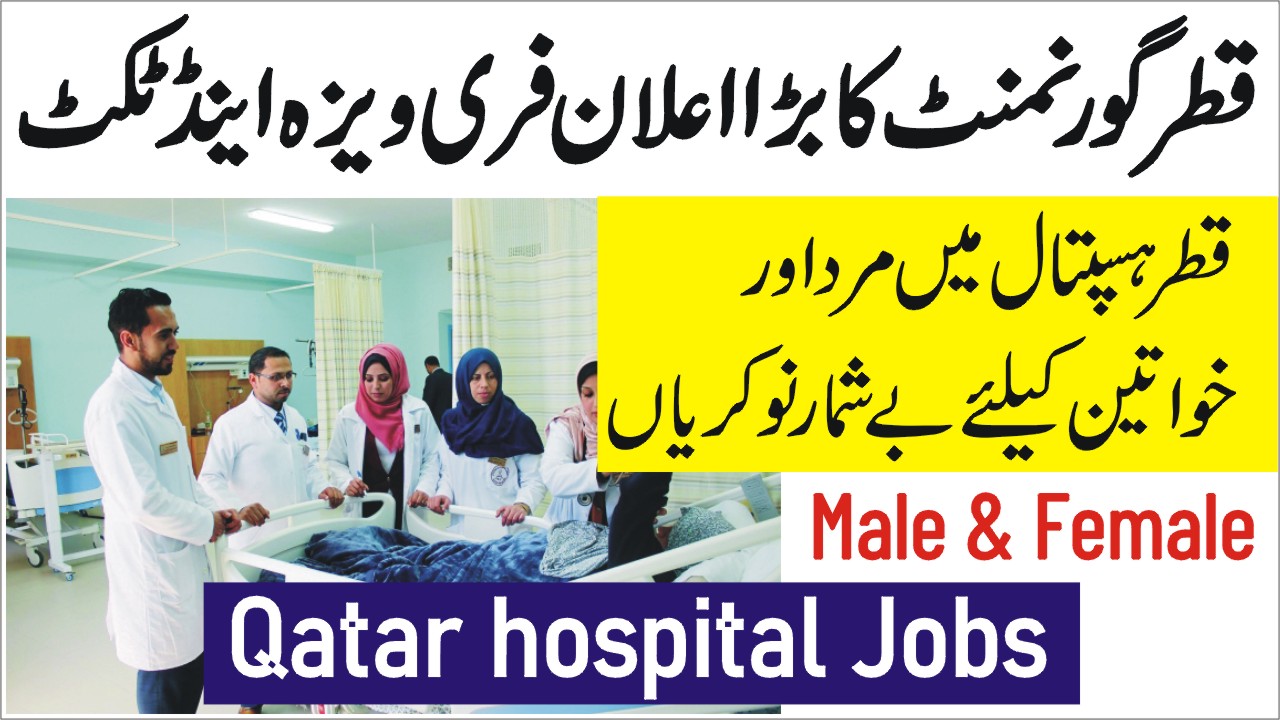 qatar hospital Jobs
