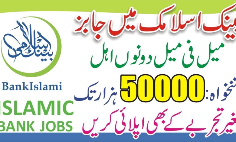 Bank Islami Pakistan Limited - Graduate Trainee Officer Programmer