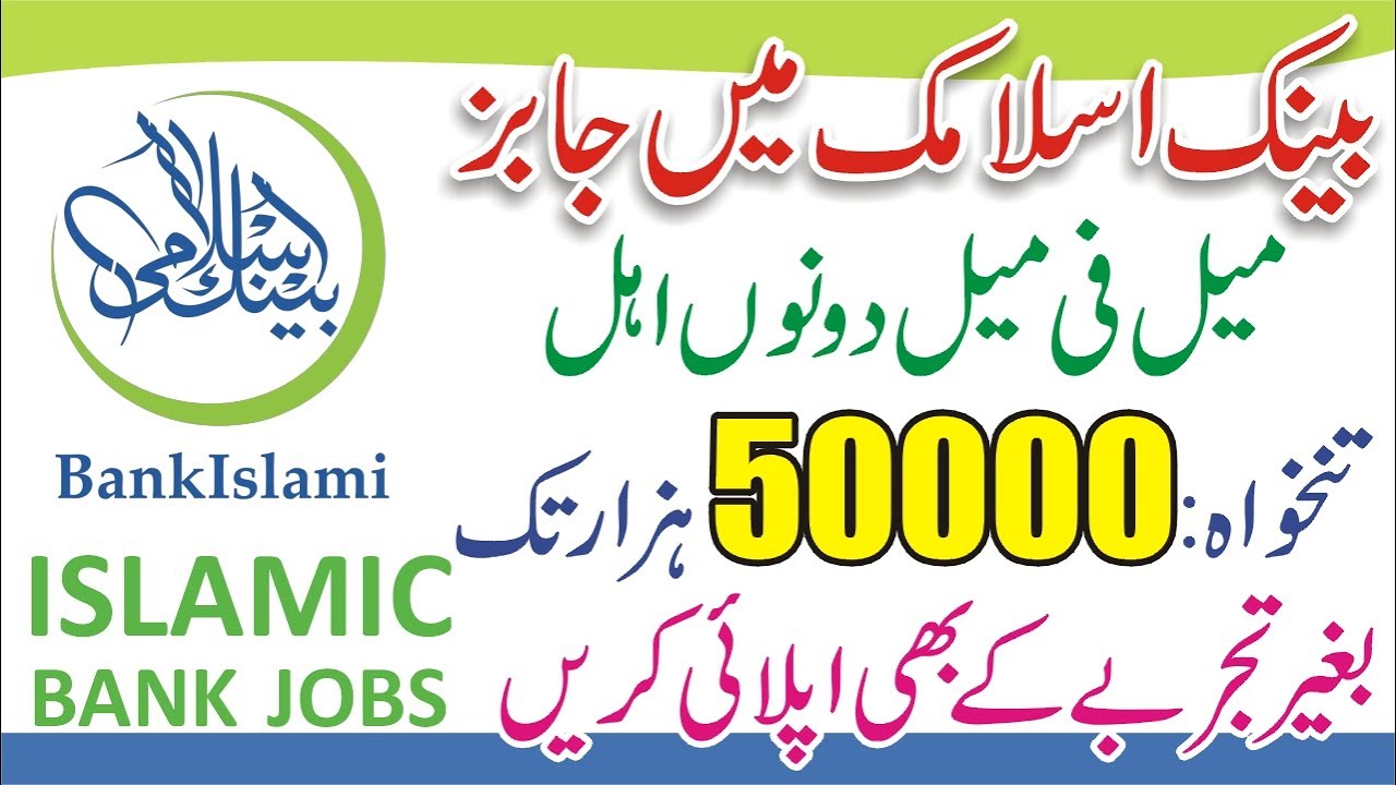 Bank Islami Pakistan Limited - Graduate Trainee Officer Programmer
