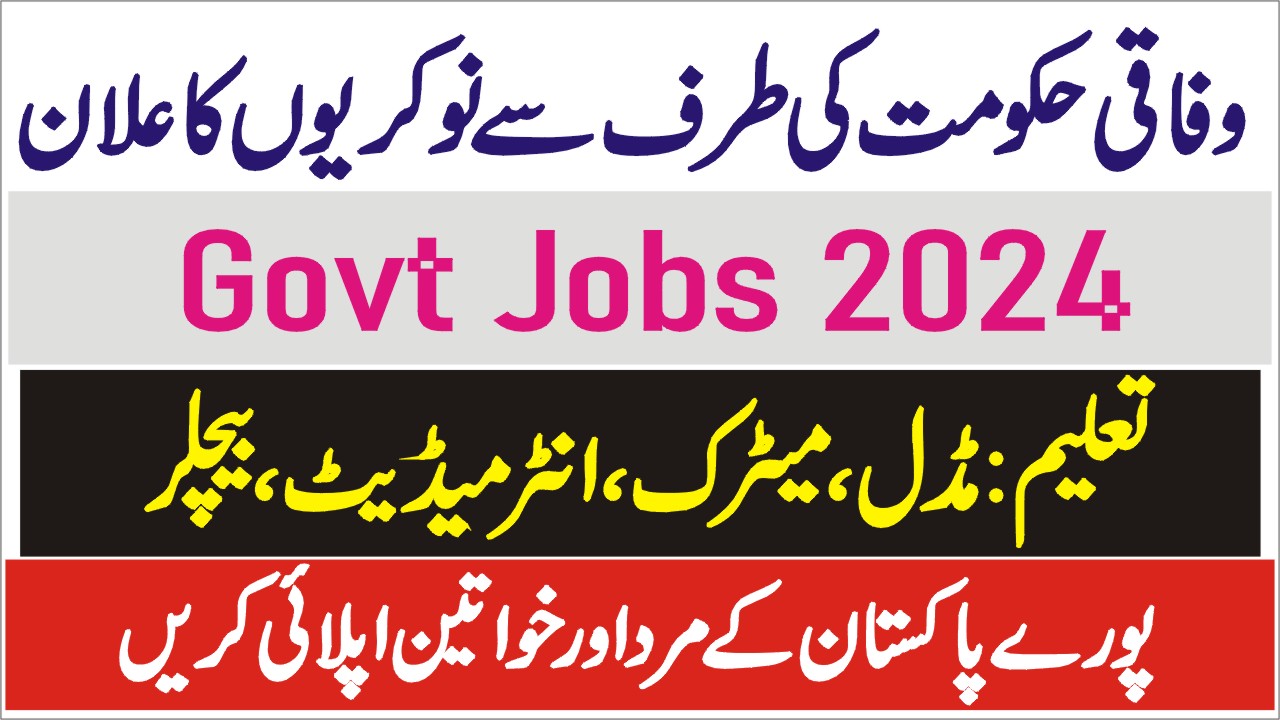 Cabinet Secretariat Cabinet Division Job Vacancies 2024