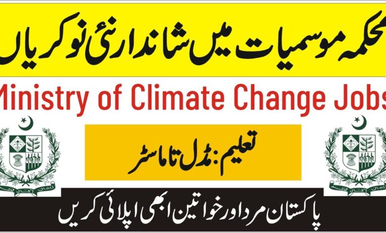 Federal Ministry of Climate Change (MOCC) Jobs 2023 – موسمیاتی تبدیلی