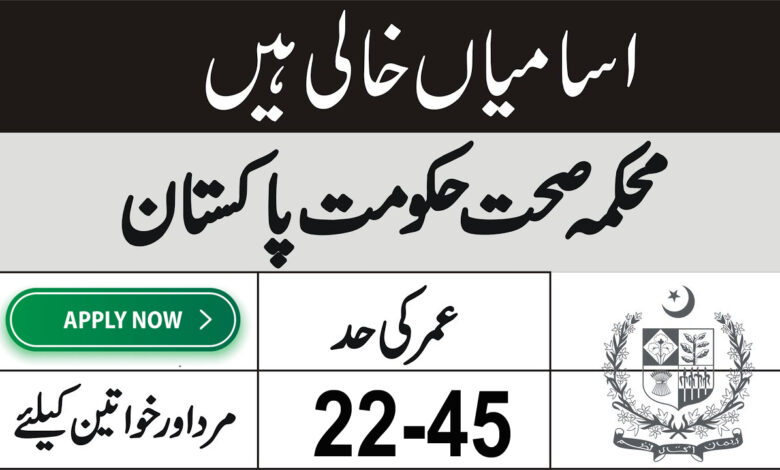 Ministry of National Health Services Jobs 2023 – NIH