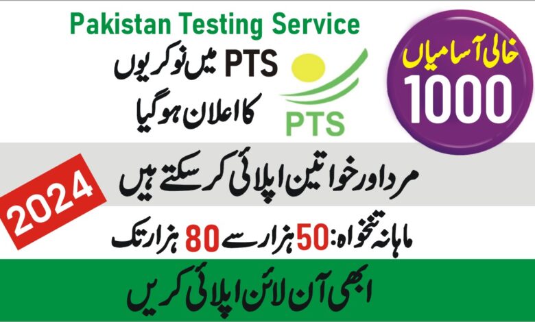 PTS Invigilator Jobs 2024