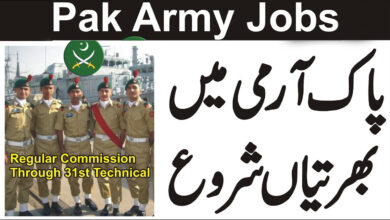 Pakistan Army Regular Commissioned Officers Jobs