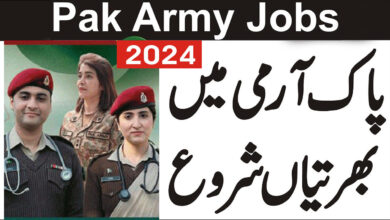 Pakistan Army as Doctor Jobs 2024