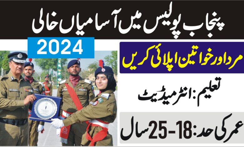 Punjab Police Jobs 2024