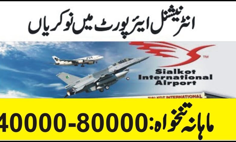 Sialkot International Airport Limited (SIAL) Jobs 2024