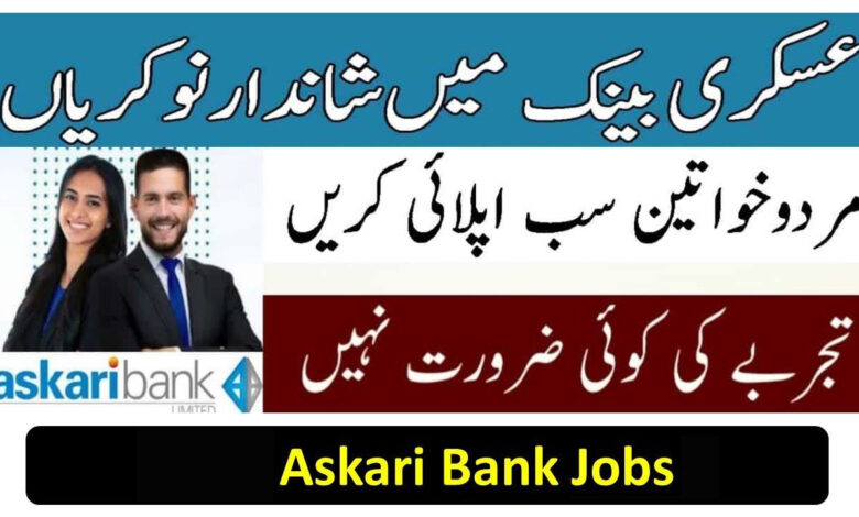 askari bank jobs 2024