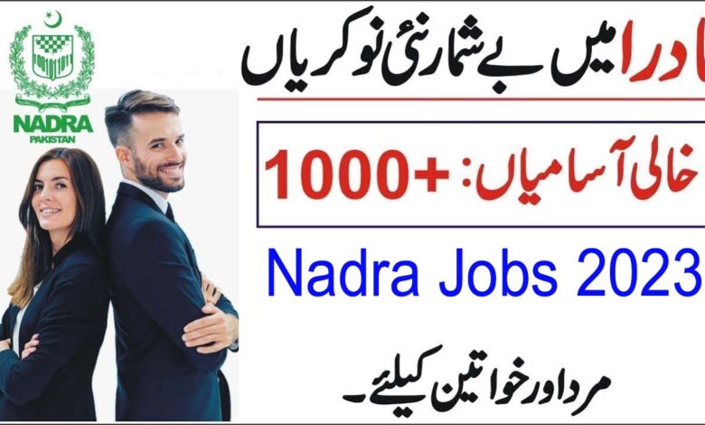 NADRA Jobs 2023 | www.nadra.gov.pk