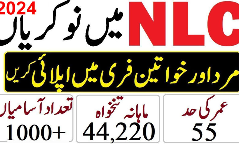 NLC Jobs 2024 National Logistics Cell