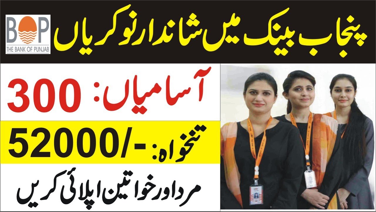 Bank of Punjab (BOP) Jobs 2024 – Explore Opportunities in Banking