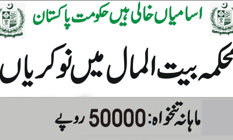 Directorate of Social Welfare Special Education & Women Empowerment KPK Jobs 2024 ETEA Advertisement