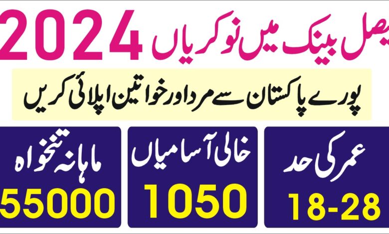 Faysal Bank Jobs 2024