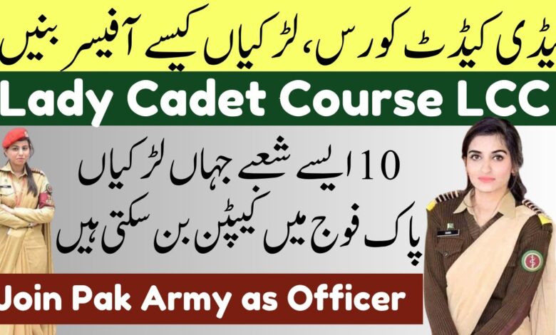 Lady Cadet Course jobs