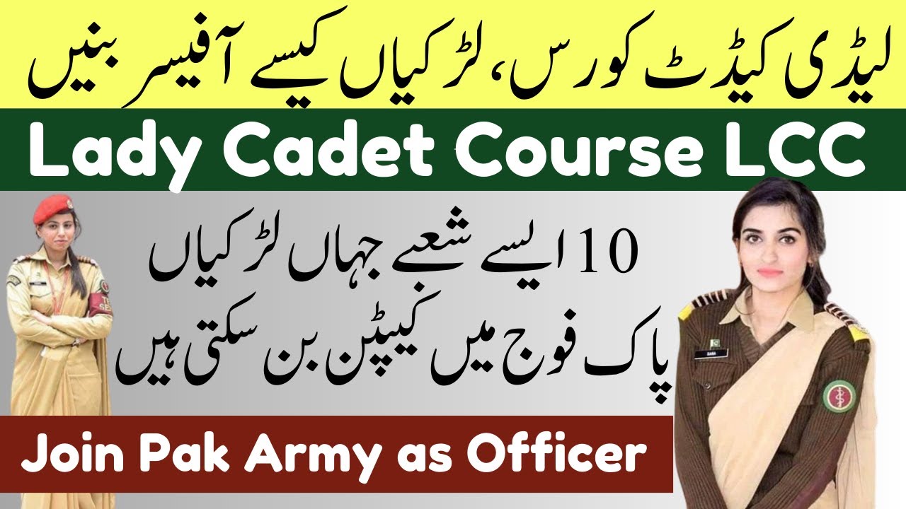 Lady Cadet Course jobs