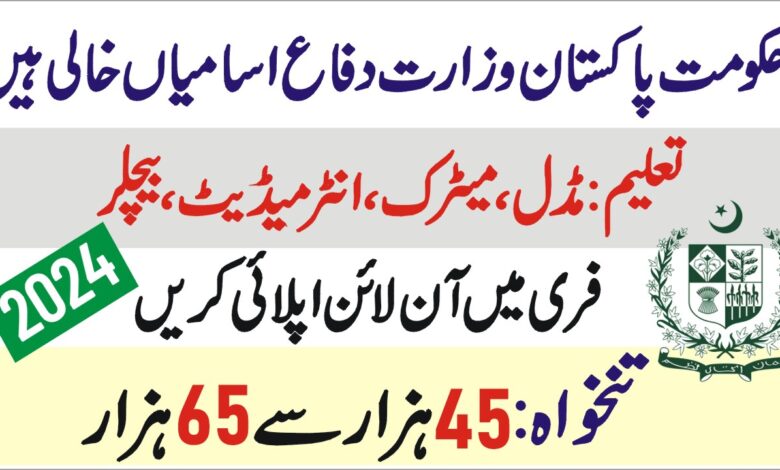 NJP – Ministry of Defence Jobs 2024