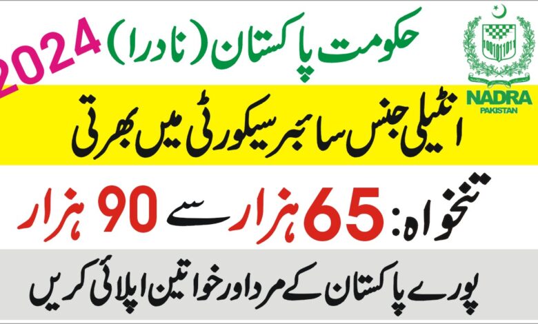 Nadra Cyber Security Intelligence Jobs 2024 – Apply online