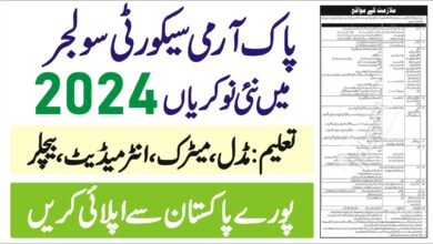 Pak Army Security Soldier Jobs 2024