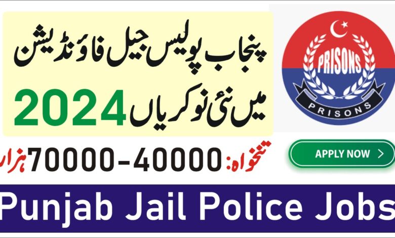 Punjab Jail Police Jobs 2024