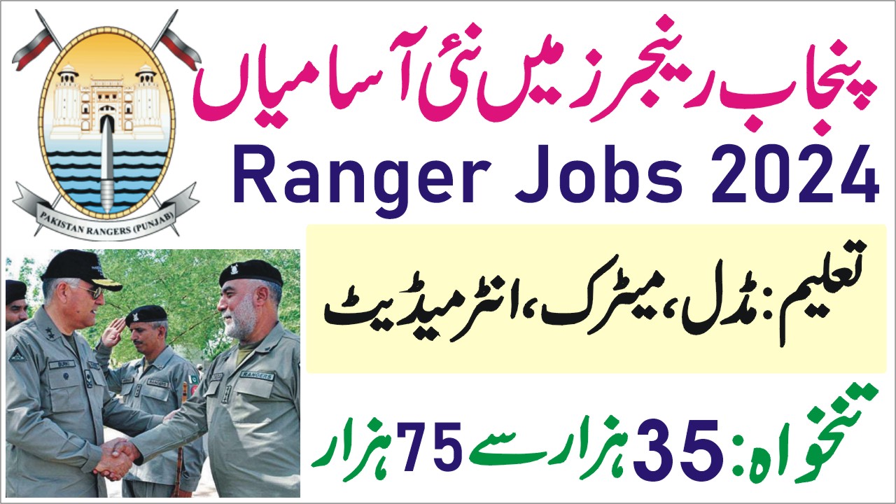 Rangers Cadet College Jobs 2024