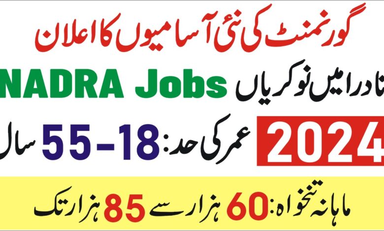 nadra jobs