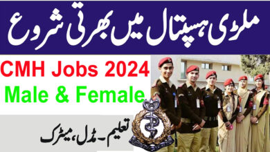 CMH Jobs 2024 - Combined Military Hospital