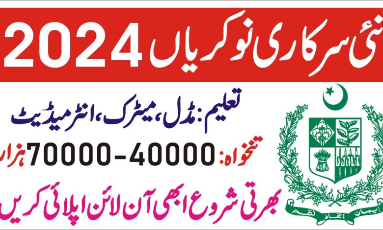 new govt jobs 2024