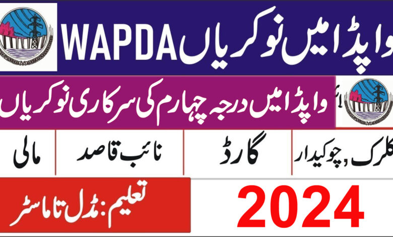 wapda jobs 2024