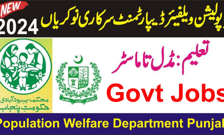 Population Welfare Department Punjab Govt Jobs 2024