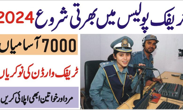 Traffic Assistant Jobs 2024 - Punjab Police Department