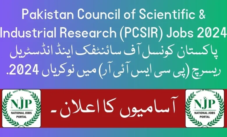 Pakistan Council of Scientific and Industrial Research Jobs 2024